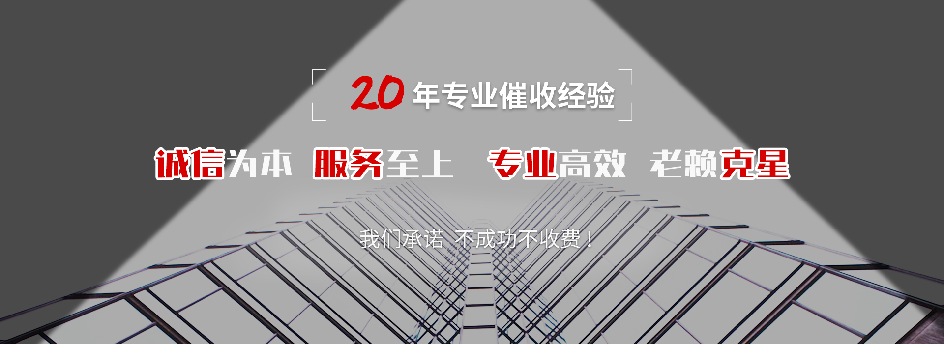 汝阳催收公司